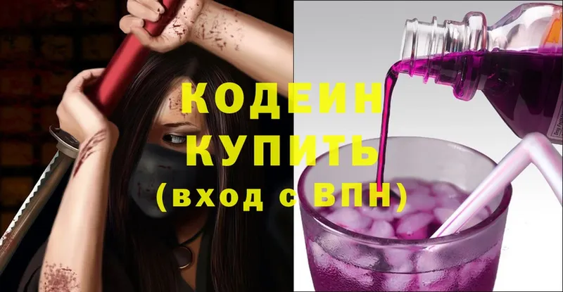 Кодеин напиток Lean (лин)  наркотики  Конаково 